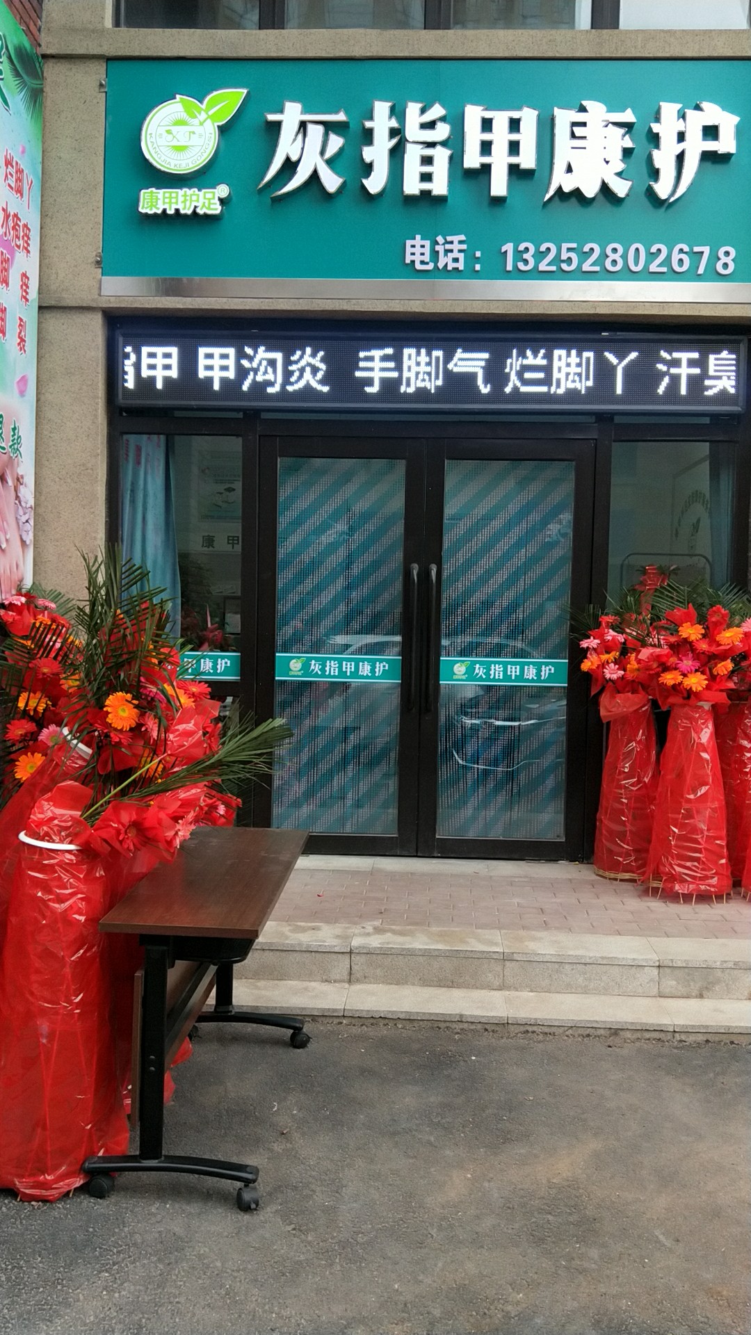 沈陽店.jpg